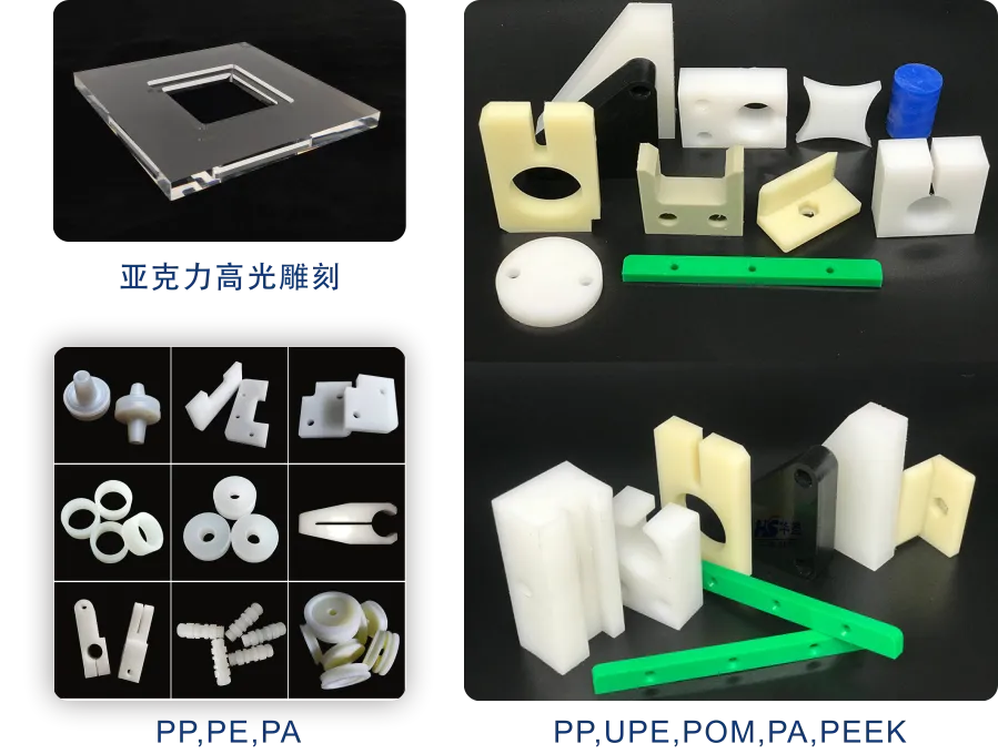 机加工塑件