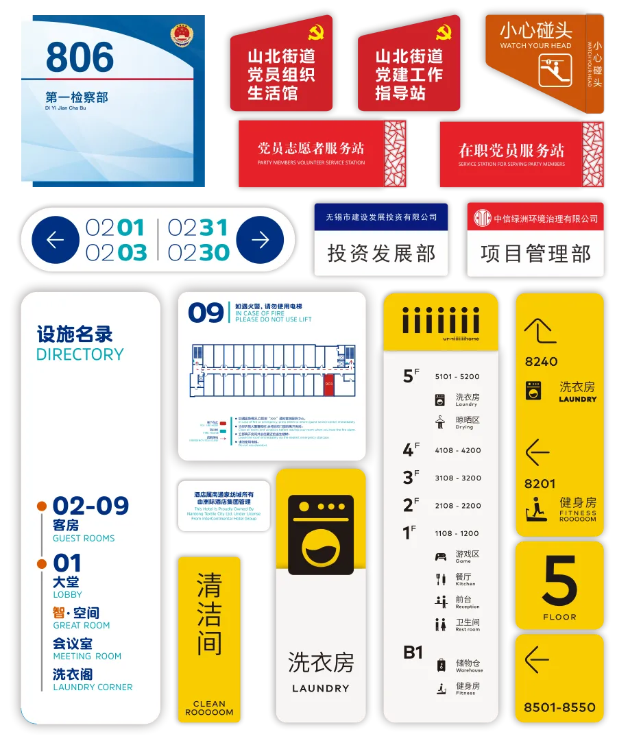 亚克力标牌标识