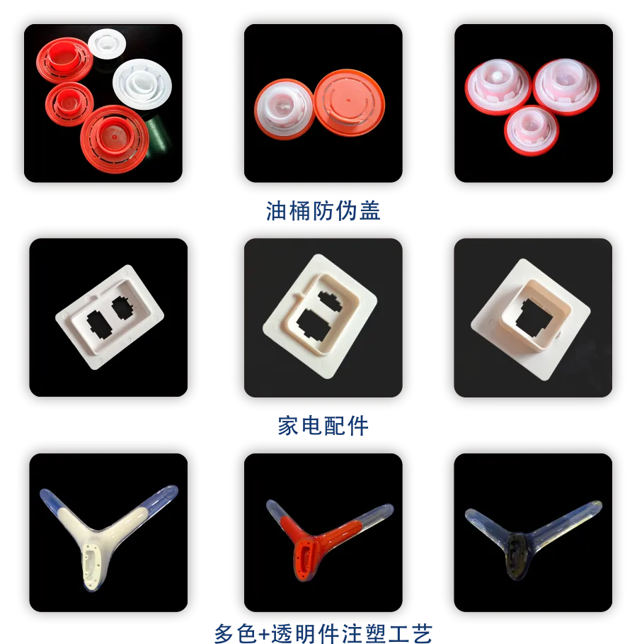 注塑零件